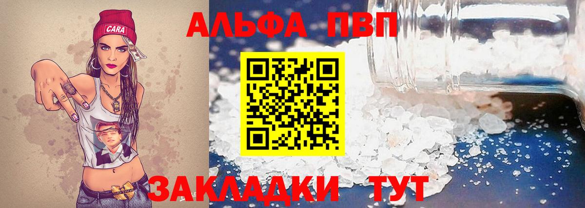 Alpha-PVP кристаллы  Альфа ПВП СК КРИС  A PVP СК КРИС  Алушта  Вход с VPN 