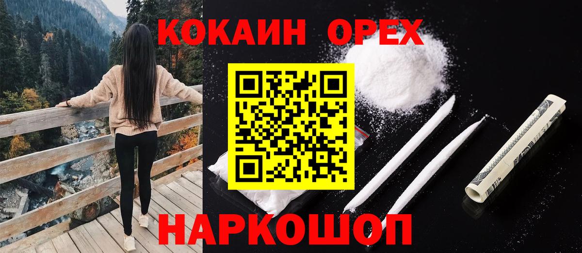 COCAIN 99%  Вход с VPN  Алушта  КОКАИН 99% 