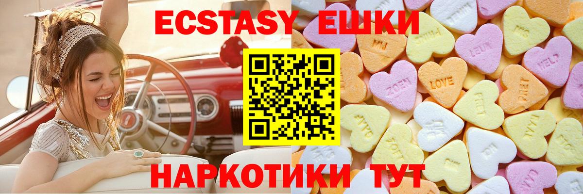Экстази ешки  Вход с VPN  ЭКСТАЗИ MDMA  Алушта 