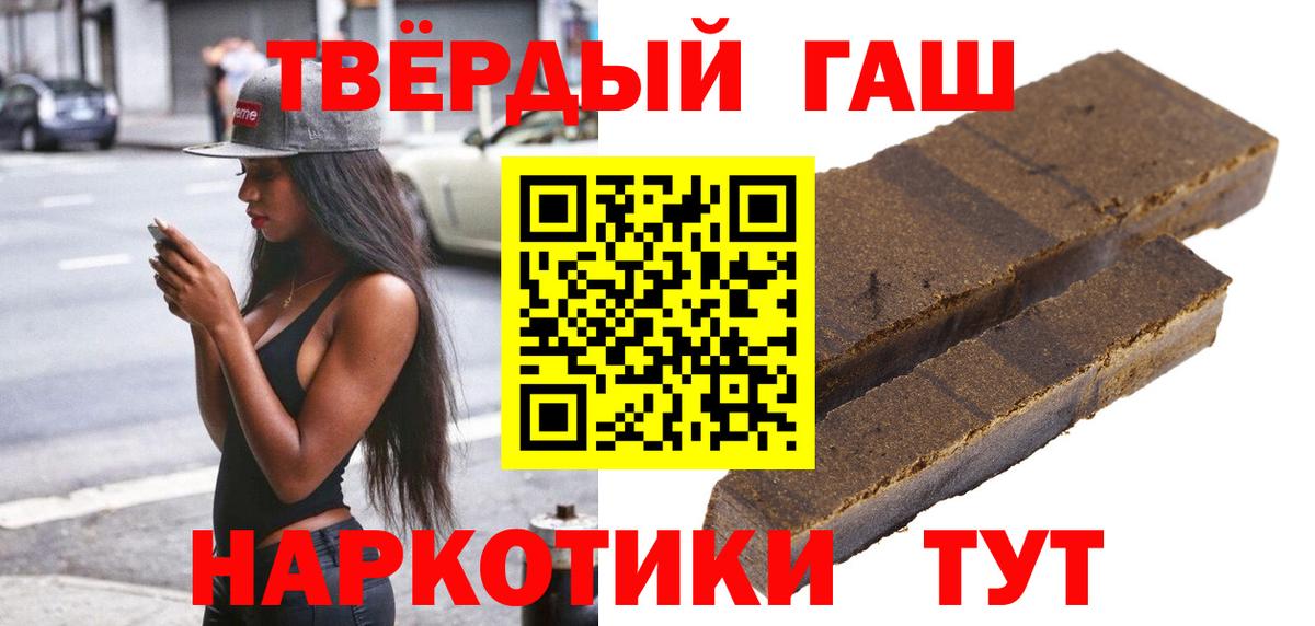 Гашиш гашик  Вход с VPN  Алушта  ГАШИШ Cannabis 
