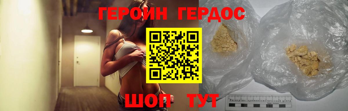 Алушта  Героин  Вход с VPN  ГЕРОИН герыч 