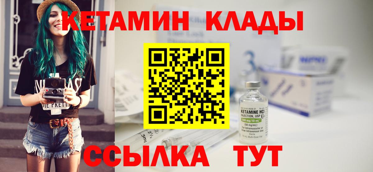 Алушта  КЕТАМИН VHQ  Вход с VPN 