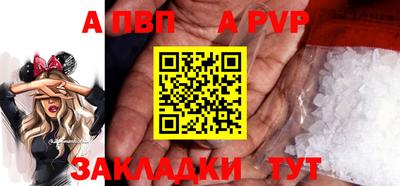 а пвп мука Чапаевск
