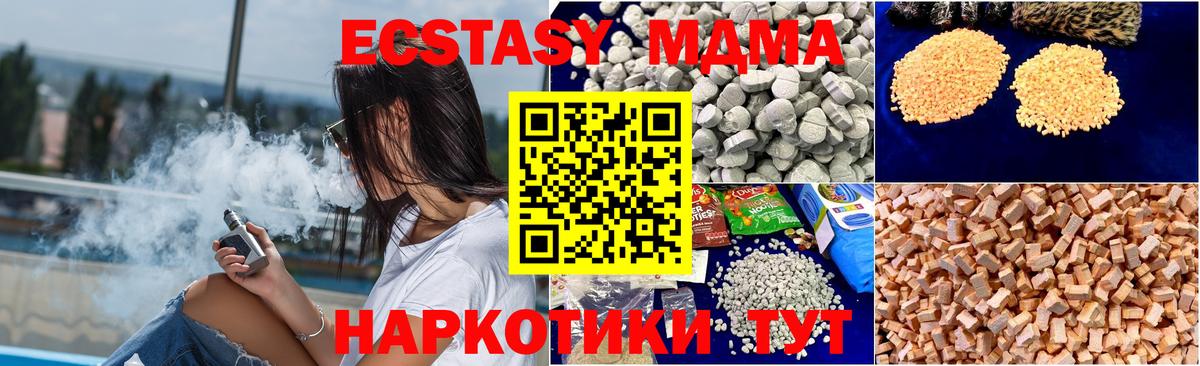 MDMA VHQ Алушта