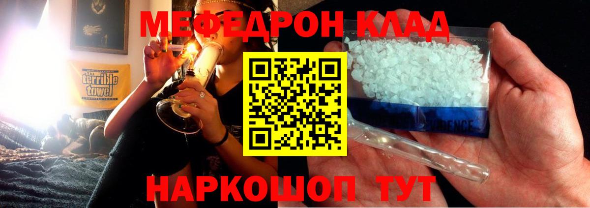 Алушта  МЯУ-МЯУ  Вход с VPN  blacksprut маркетплейс  Мефедрон 4 MMC  Меф мяу мяу 