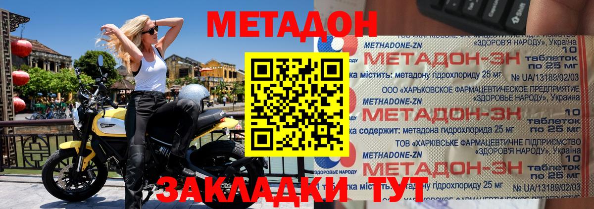 Метадон мёд  Вход с VPN  МЕТАДОН methadone  Алушта 