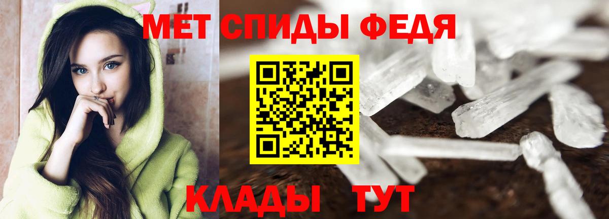 Первитин мет Алушта