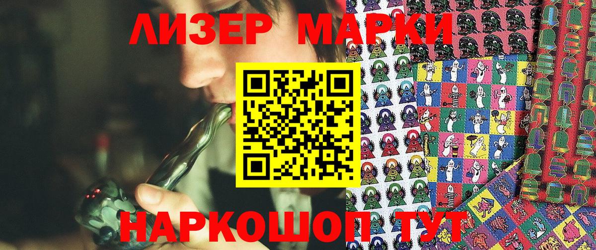 Марки NBOMe 1,8мг  Вход с VPN  Алушта 