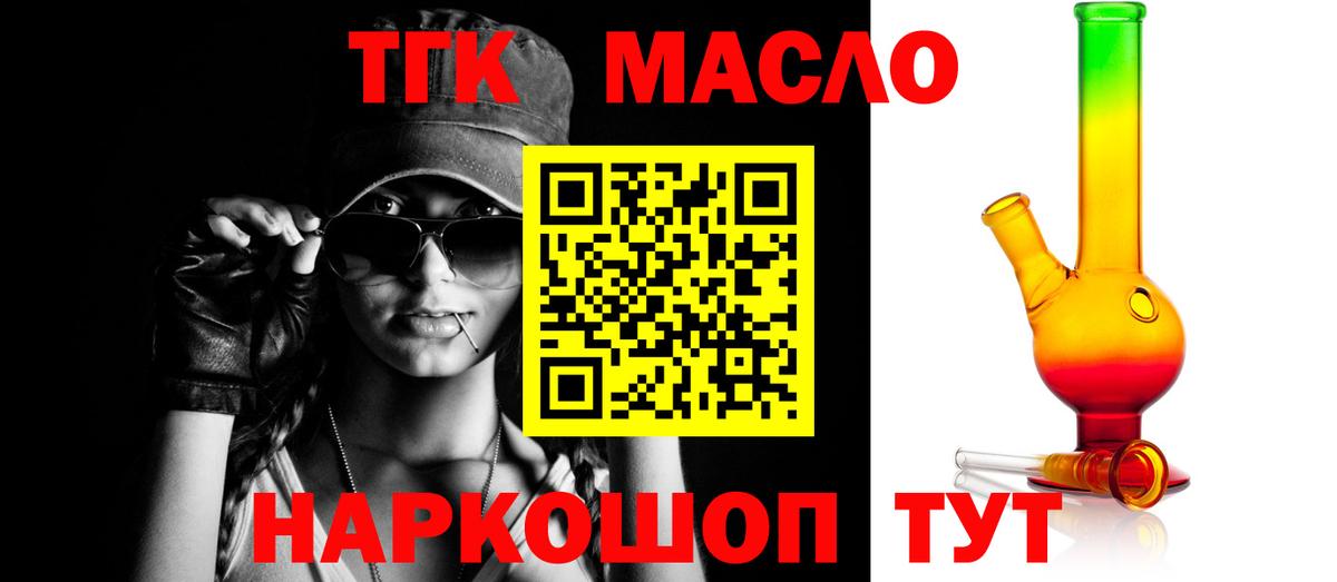 ТГК вейп с тгк Алушта