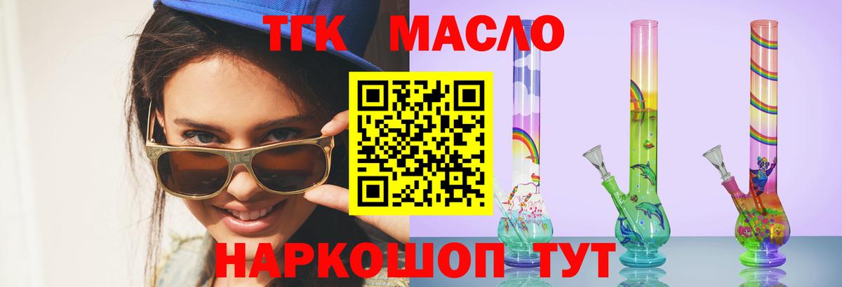 Алушта  Дистиллят ТГК вейп с тгк  Вход с VPN  Дистиллят ТГК вейп 