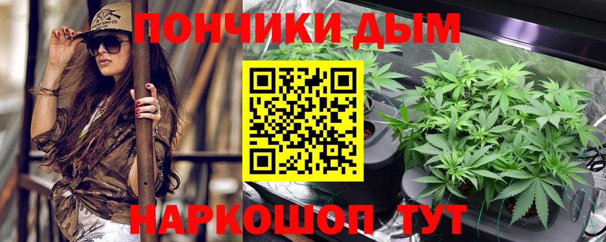 Канабис тримм Алушта